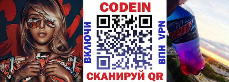 Купить закладки  Невель  Codein Purple Drank 