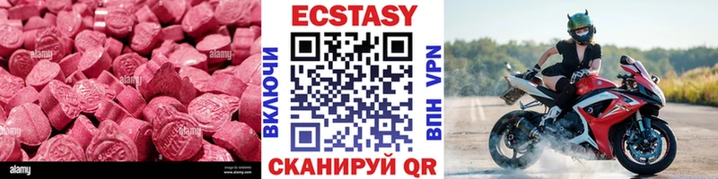 Экстази диски  Купить  Невель 