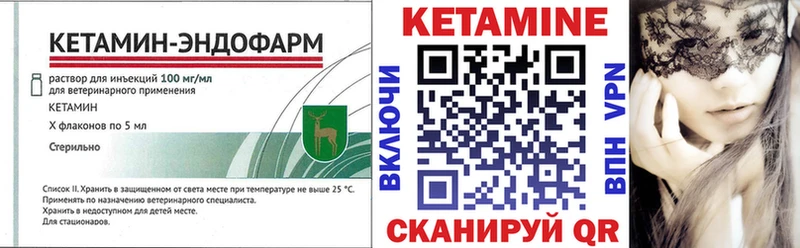 Купить где  Невель  Кетамин VHQ 