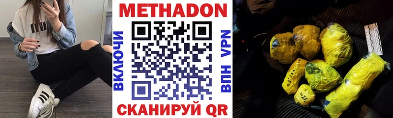 Метадон кристалл  Купить  Невель 